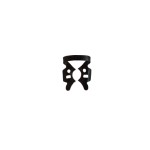 RUBBER DAM CLAMP